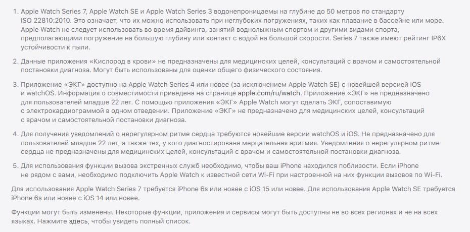 Apple Watch Nike Series 7